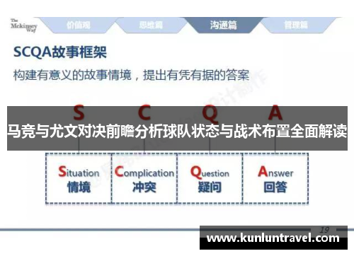 马竞与尤文对决前瞻分析球队状态与战术布置全面解读